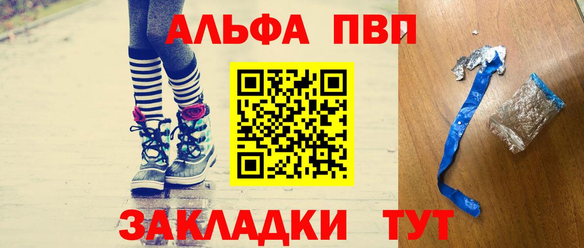 А ПВП кристаллы Кызыл
