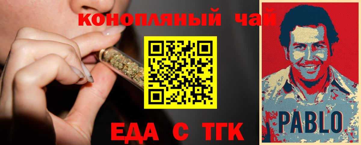 Кызыл  Еда ТГК конопля  Вход с VPN 