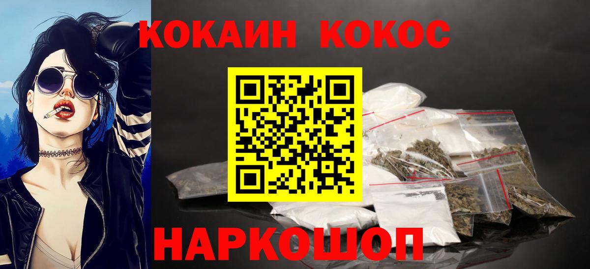 Cocaine Fish Scale  Cocaine Перу  Вход с VPN  Кызыл 
