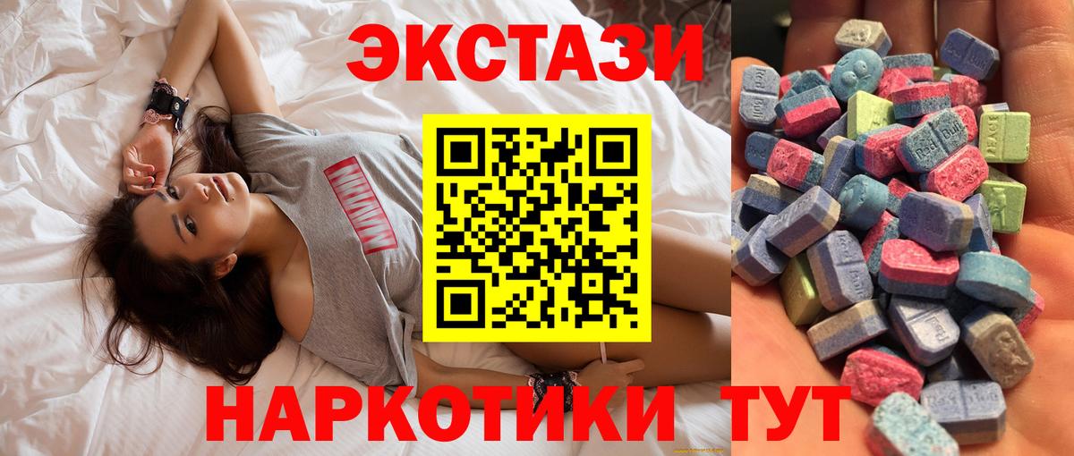 Ecstasy  omg маркетплейс  Вход с VPN  Кызыл  Ecstasy 99% 