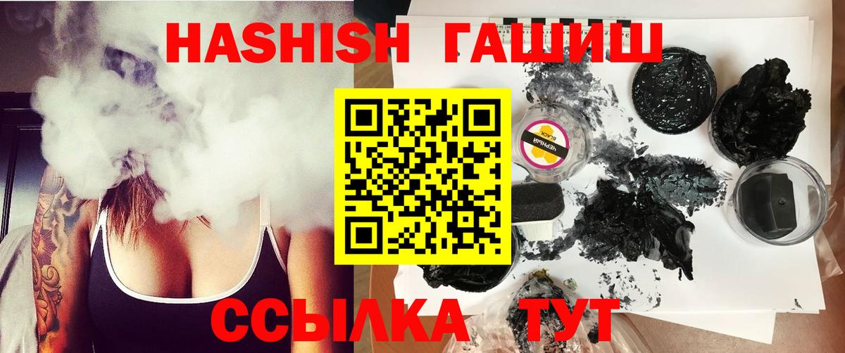 ГАШИШ ice o lator  ГАШИШ VHQ  Кызыл  цена наркотик  Вход с VPN 
