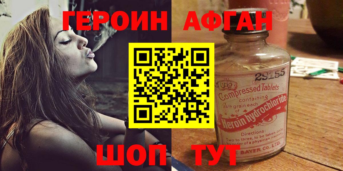 Героин Heroin  Вход с VPN  Героин  Кызыл 