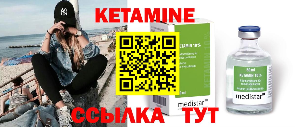 КЕТАМИН ketamine  Кетамин ketamine  Кызыл  Вход с VPN 