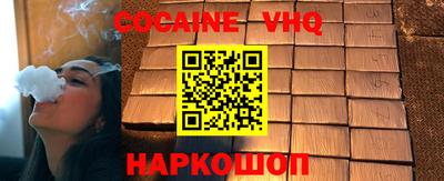 COCAINE Анжеро-Судженск