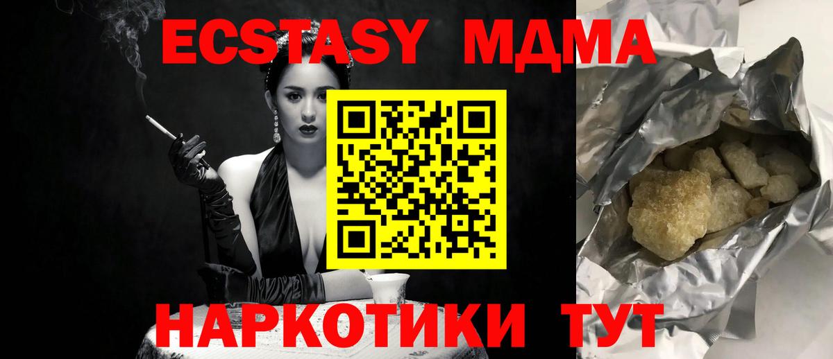 МДМА  MDMA VHQ  Вход с VPN  Кызыл 