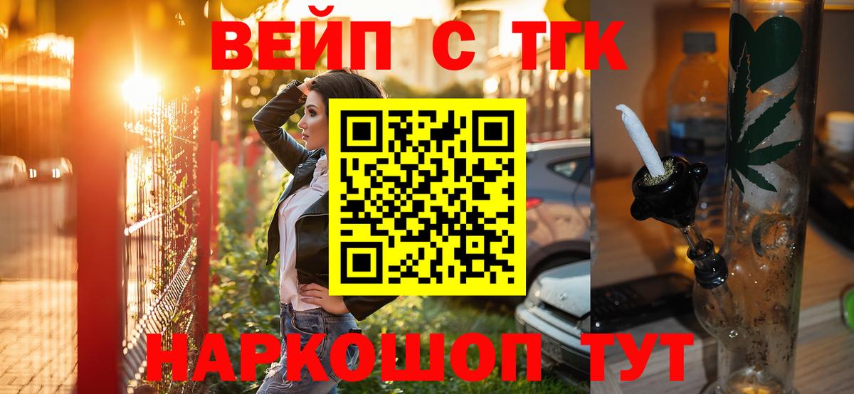Дистиллят ТГК концентрат  ТГК THC oil  Кызыл  Вход с VPN 